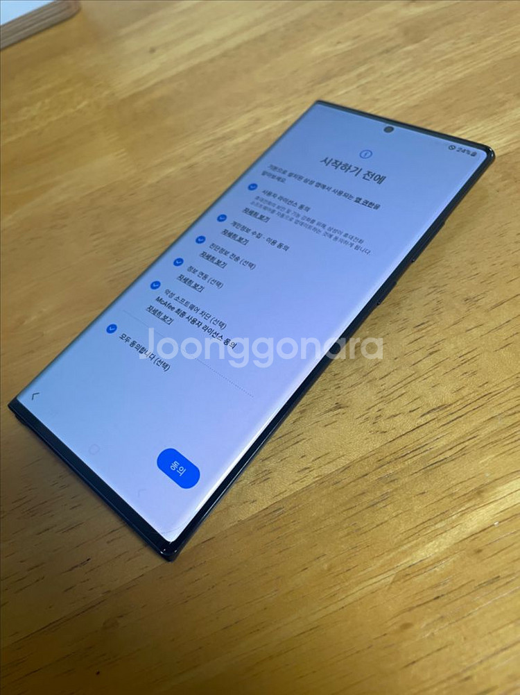 갤럭시 노트 20 울트라 블랙 256GB 색상 팝니다.--4