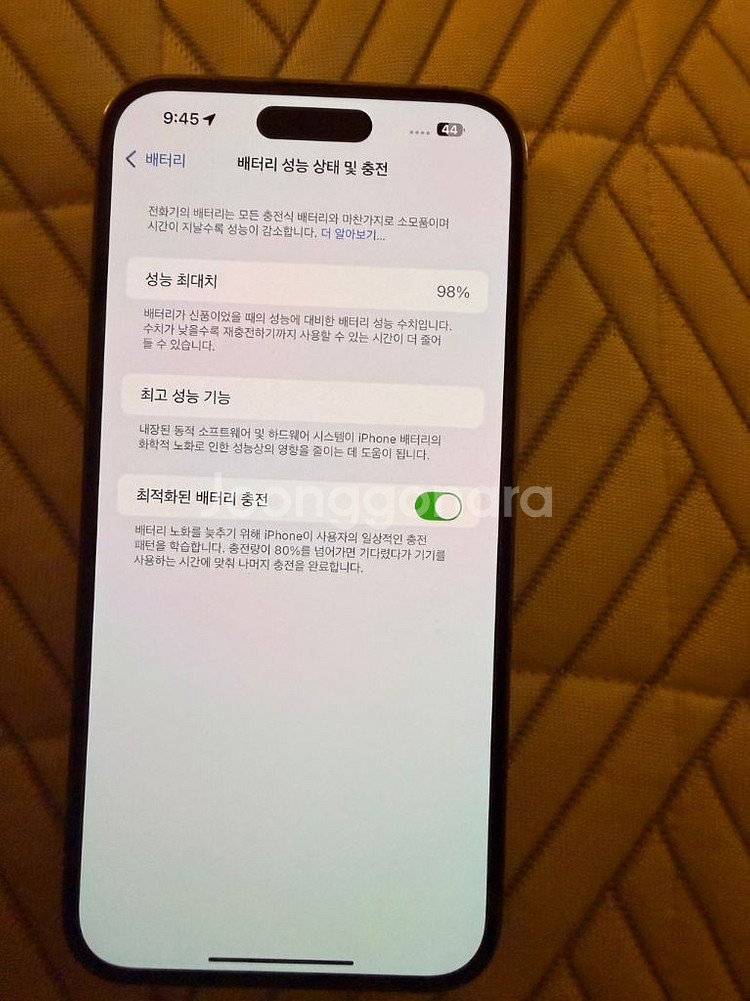 아이폰14프로맥스 256 골드 배터리 98프로--1