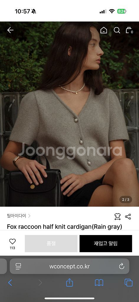 새상품) 틸아이다이 라쿤 하프가디건 오트밀--5