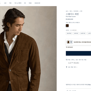랄프로렌 25시즌 스웨이드 자켓