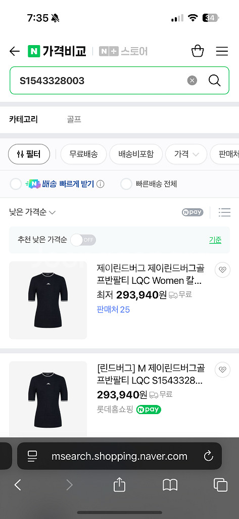 [제이린드버그] 니트 반팔티 XS--2