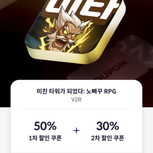 원스토어 쿠폰 득템전 구매합니다.