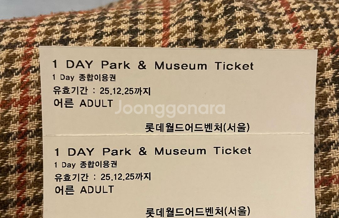 잠실 롯데월드 종일권 자유이용권 판매(~12/25까지)--0
