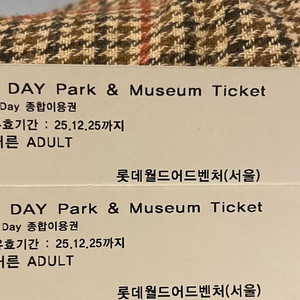 잠실 롯데월드 종일권 자유이용권 판매(~12/25까지)