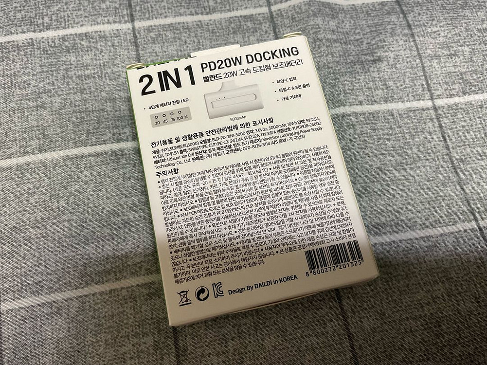 c핀 8핀 5000mAh 고속충전 보조배터리 기내반입가--3