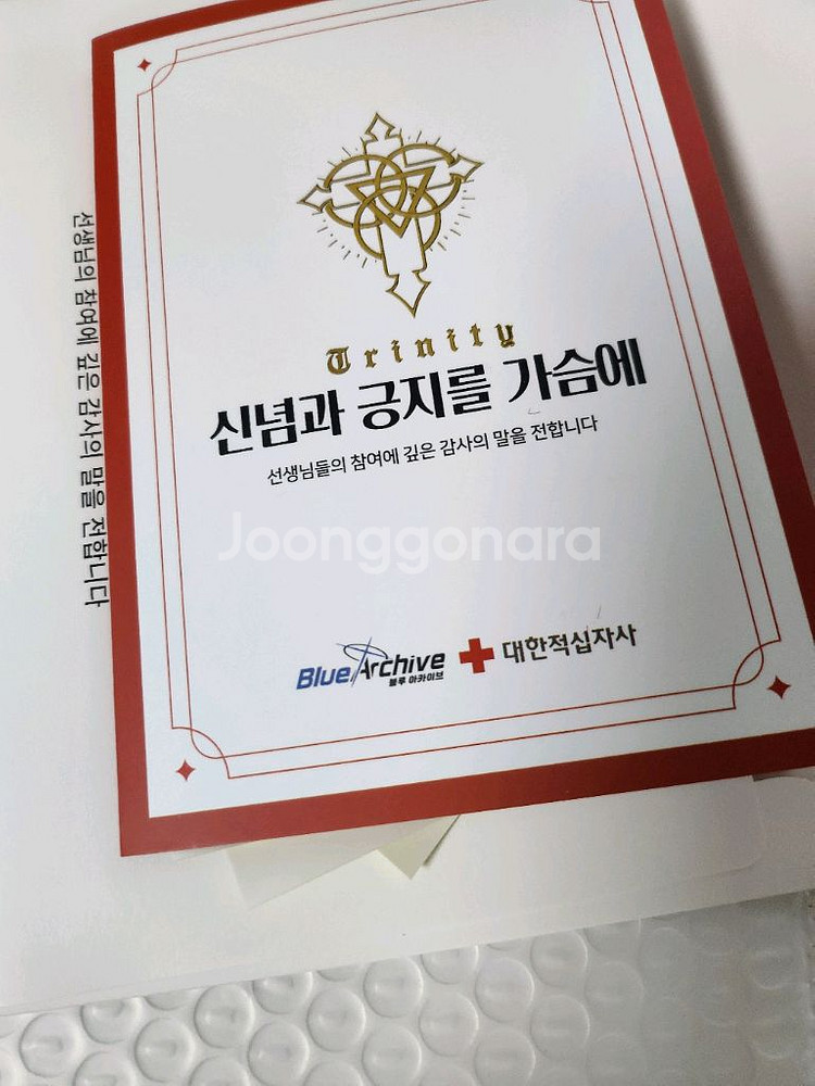 블루아카이브 헌혈 스티커--0