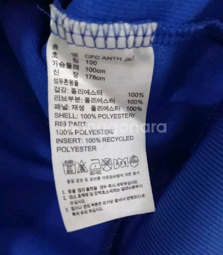 아디다스 첼시 블루화이트 파흰 트랙탑 저지 져지집업95--4