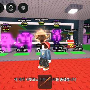 브래인롯 훔치기