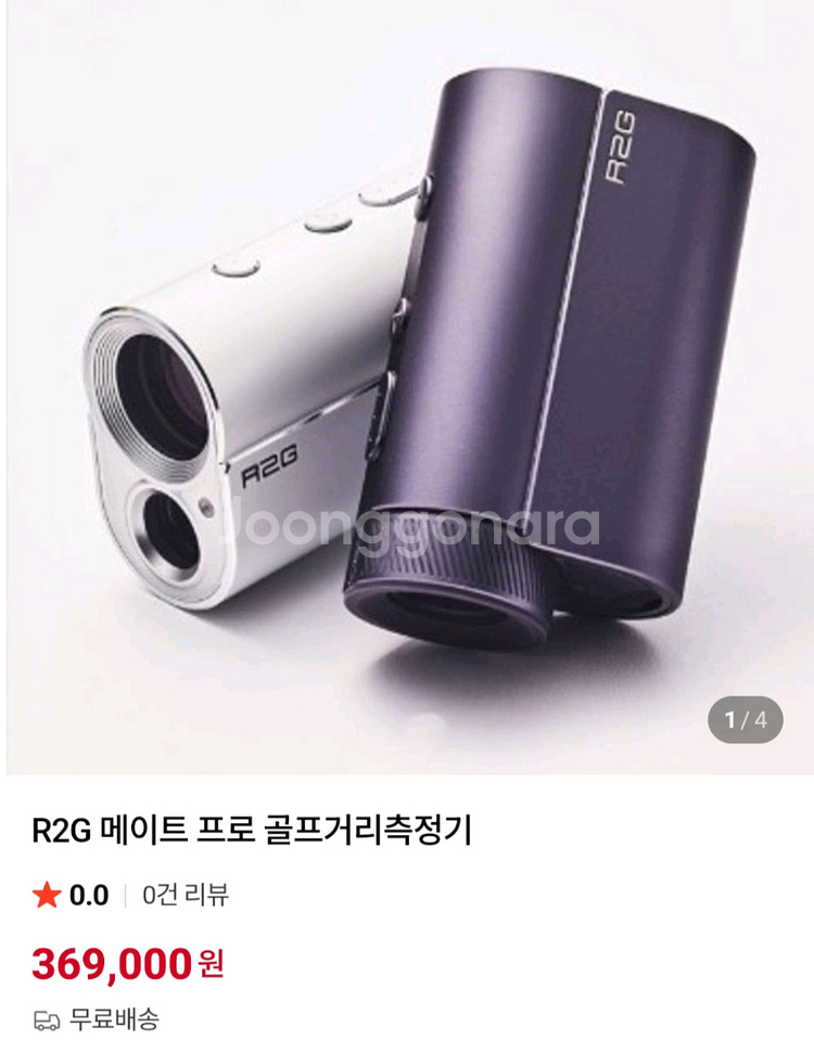[새상품] R2G 메이트 프로 골프 거리측정기--0