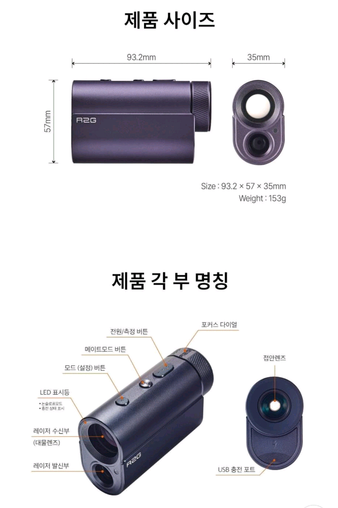 [새상품] R2G 메이트 프로 골프 거리측정기--3