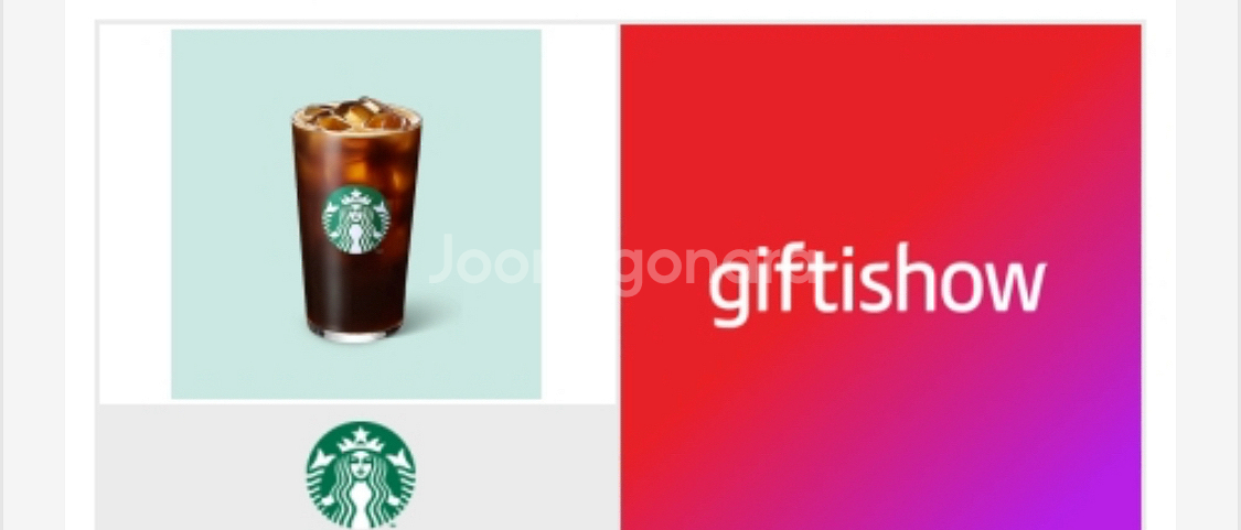 스타벅스 아이스 아메리카노(T) 기프티콘--0