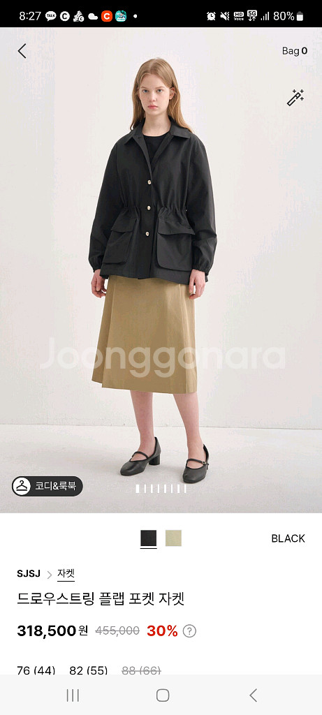 25sjsj 드로우스트링 플랩 포켓 자켓55--0