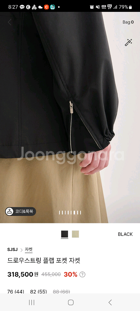 25sjsj 드로우스트링 플랩 포켓 자켓55--1