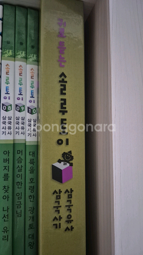 솔루토이 삼국사기 삼국유사52권+CD13개 최상--2