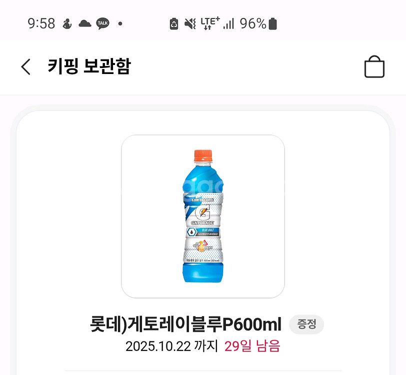 CU 파워에이드 교환권 쿠폰 팝니다--0