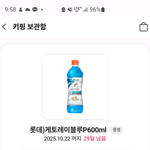 CU 파워에이드 교환권 쿠폰 팝니다