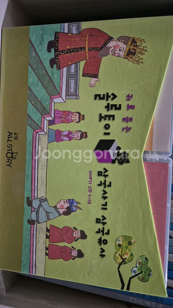 솔루토이 삼국사기 삼국유사52권+CD13개 최상--9