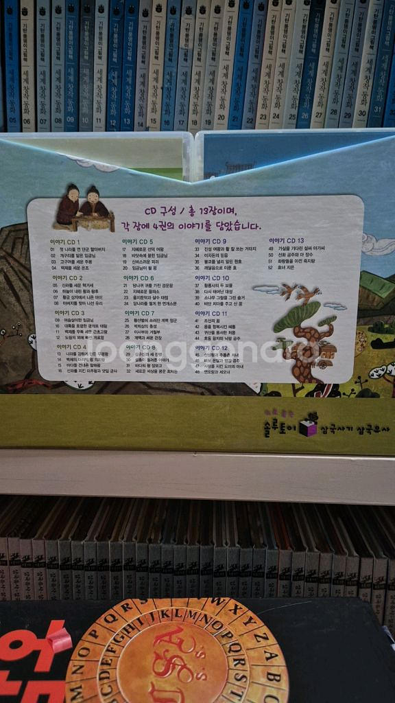 솔루토이 삼국사기 삼국유사52권+CD13개 최상--8