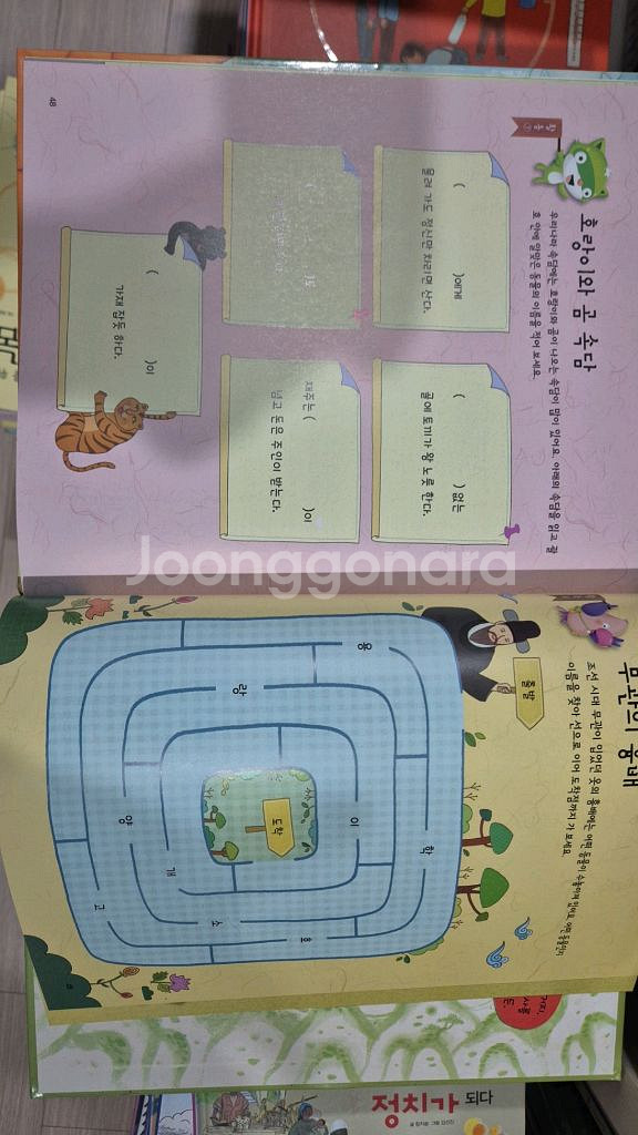 솔루토이 삼국사기 삼국유사52권+CD13개 최상--7
