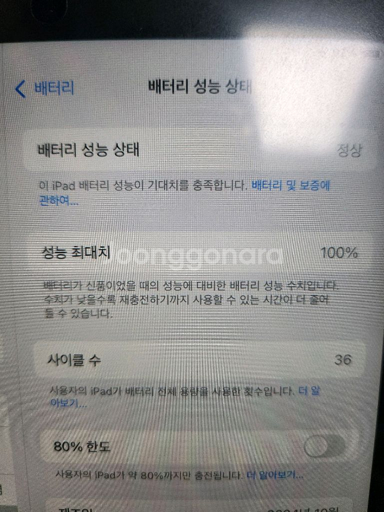 아이패드미니 7세대 와이파이 256 스그--4