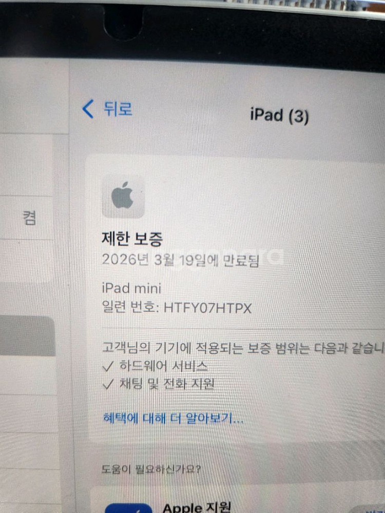 아이패드미니 7세대 와이파이 256 스그--5