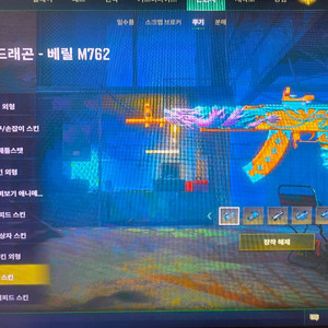 스팀배그 아주르 크로마,부가티,스르륵,엠포 급처 장패드