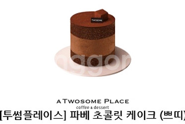 투썸 교환권 8800->7700--0