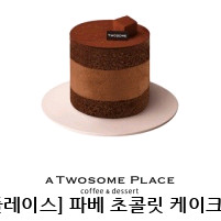 투썸 교환권 8800->7700