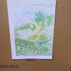 원피스 피규어(POP 스네이크맨 루피)