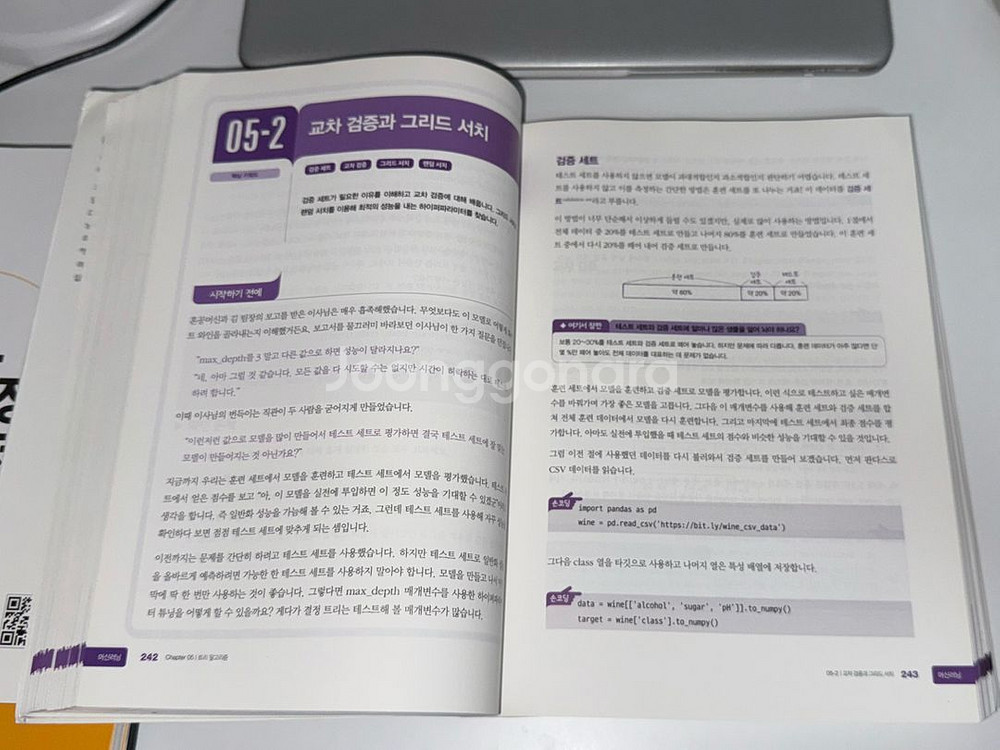 혼자 공부하는 머신러닝+딥러닝--1