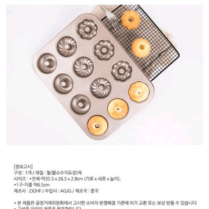 새상품)베이킹 틀 12구(가격내림x)