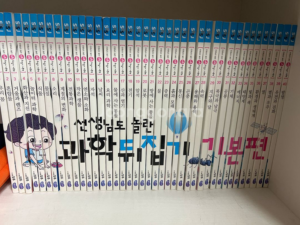 과학뒤집기 기본편--0