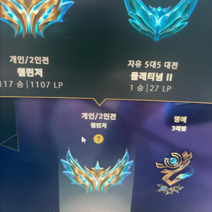 리그오브레전드 롤 맡김 듀오