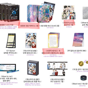 데못죽 3부 굿즈박스 세트 양장본 단행본 포토카드