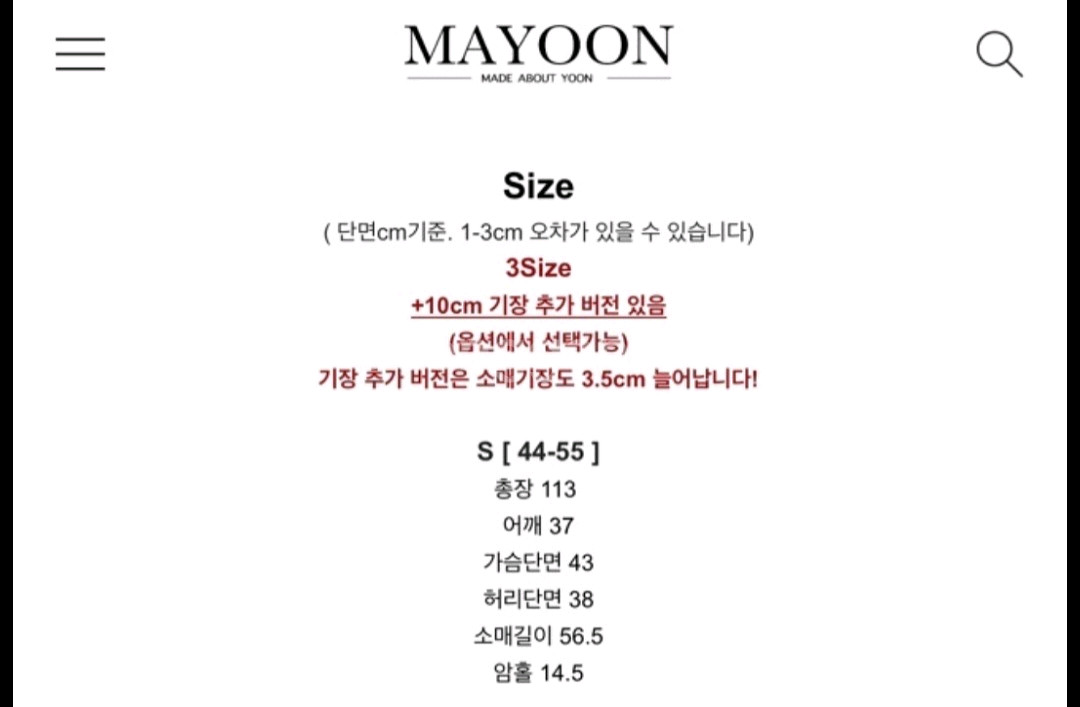 메이윤 시그니처 플레어 코트 s--7
