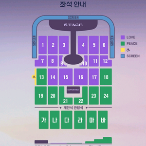 임영웅인천콘서트 10월19일 3구역10열
