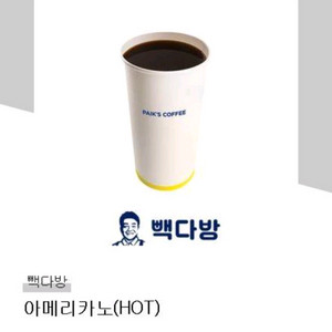 빡다방 아메리카노 판매합니다