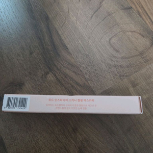 뮤드 스키니 컬링 마스카라 딥허브