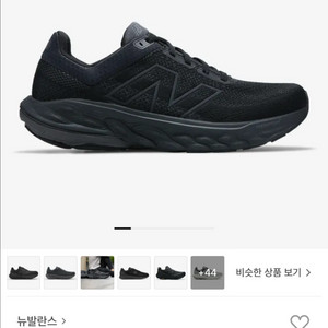 뉴발란스860v14
