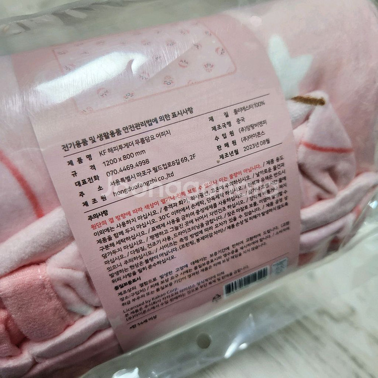 카카오프렌즈 무릎담요 어깨담요_어치피--2