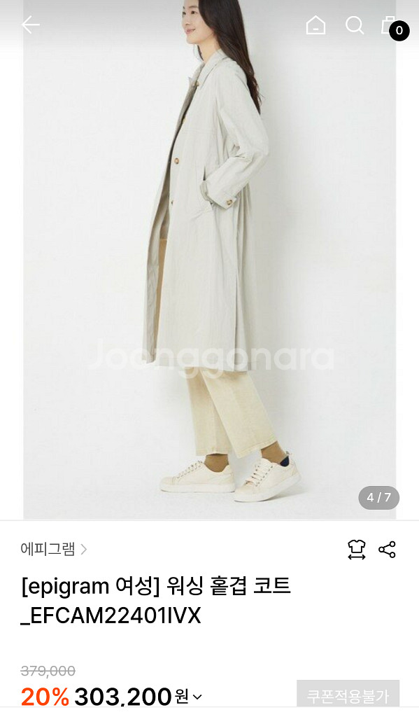 코오롱 에피그램 2021 트렌치코트 1회착 *^^*--1
