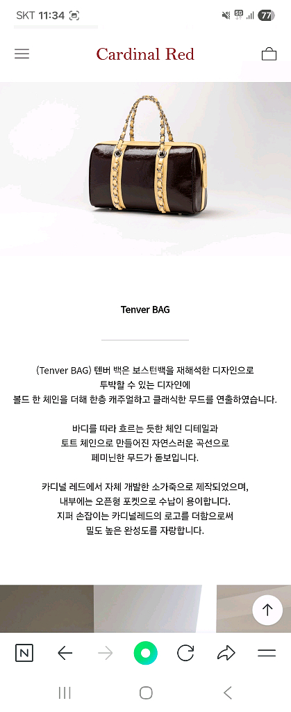 카디널레드 텐버백 초코믹스--1