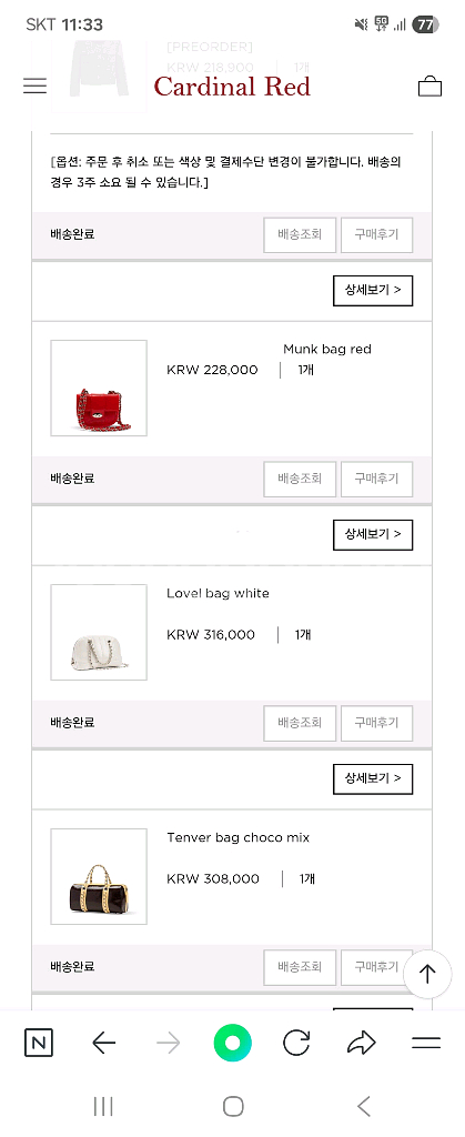 카디널레드 텐버백 초코믹스--9