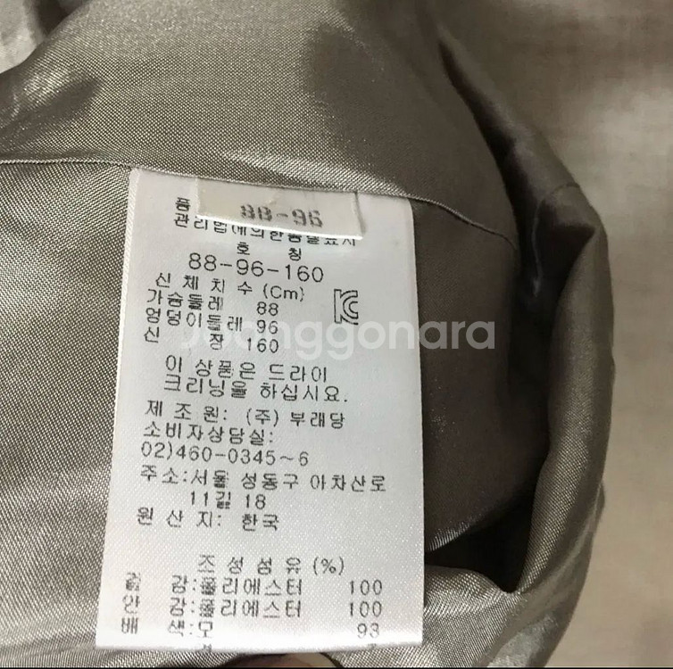 쁘렝땅 김희애 패딩 자켓 66--6