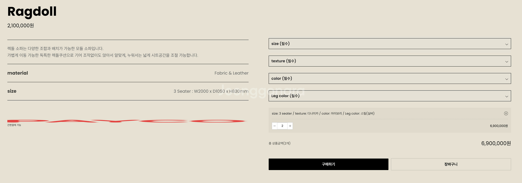 펠리토 랙돌 쇼파--3