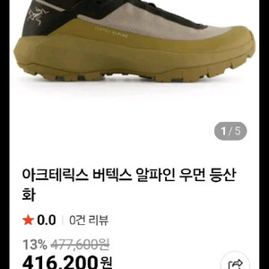 아크테릭스 버텍스 알파인