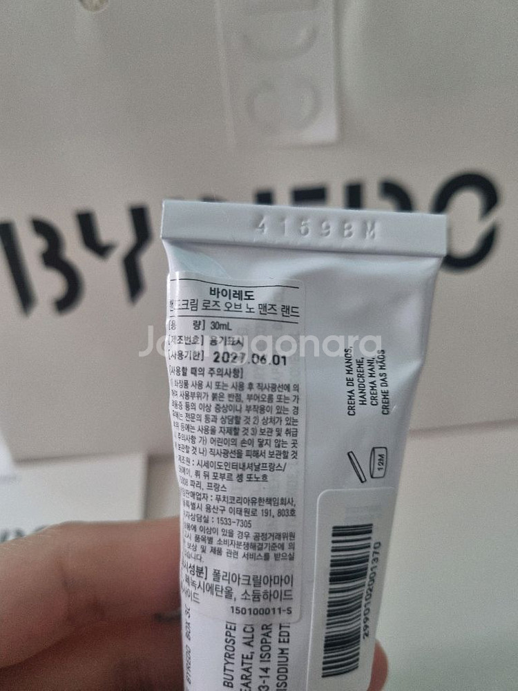 바이레도 핸드크림 (로즈오브노맨즈랜드)--2