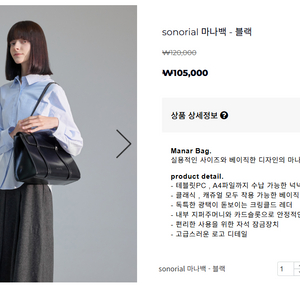소노리얼 마나백 숄더백(블랙)