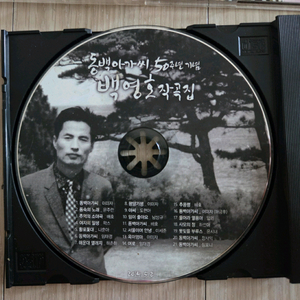 동백아가씨 50주년 백영호 작곡집 & 장윤정 7집