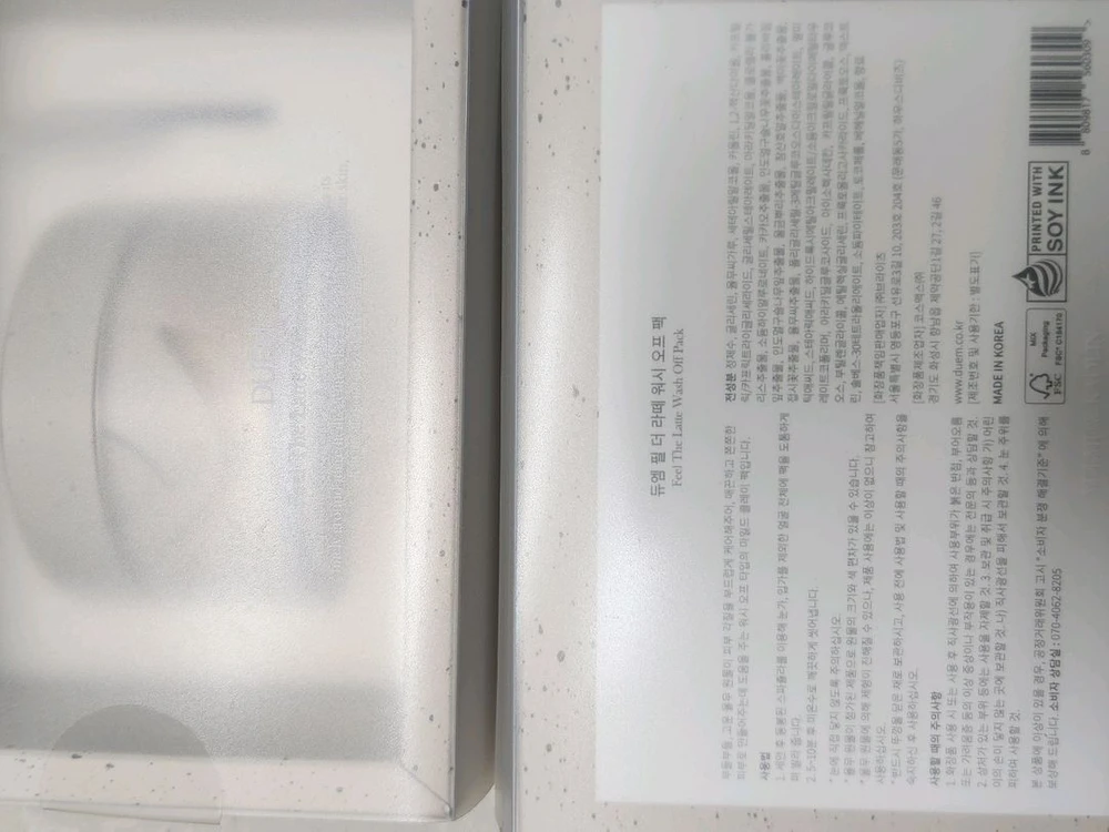 듀엠 율무팩 2개있어요 새상품 이미지